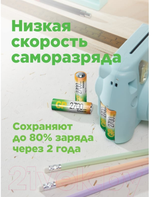 Комплект аккумуляторов GP Batteries 270AAHC AA NiMH 2700mAh / 270AAHC-2DECRC2