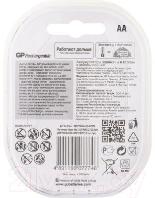 Комплект аккумуляторов GP Batteries 270AAHC AA NiMH 2700mAh / 270AAHC-2DECRC2