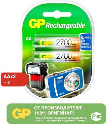 Комплект аккумуляторов GP Batteries 270AAHC AA NiMH 2700mAh / 270AAHC-2DECRC2