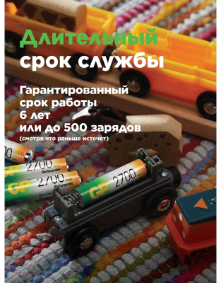 Комплект аккумуляторов GP Batteries 270AAHC AA NiMH 2700mAh / 270AAHC-2DECRC2