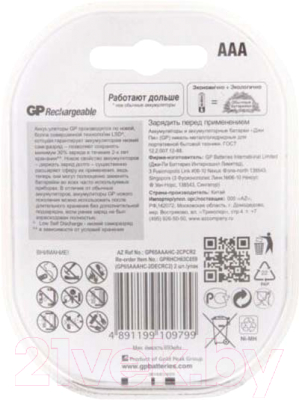 Комплект аккумуляторов GP Batteries 65AAAHC AAA NiMH 650mAh / 65AAAHC-2DECRC2