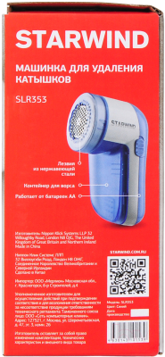 Машинка для удаления катышков StarWind SLR353 (синий)
