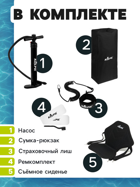 SUP-борд Kelpie 10.6 / 10205129