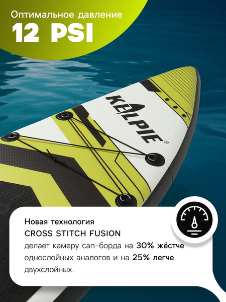 SUP-борд Kelpie 10.6 / 10205129