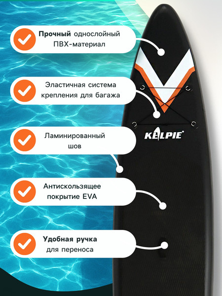 SUP-борд Kelpie 12.6 / 10205128