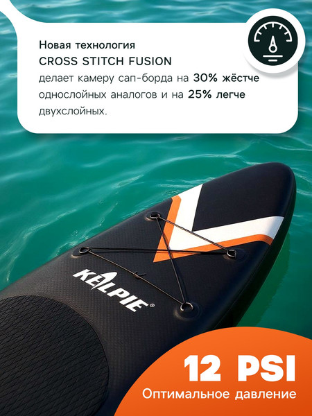 SUP-борд Kelpie 12.6 / 10205128