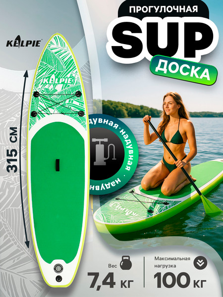 SUP-борд Kelpie 10.4 / 10205125