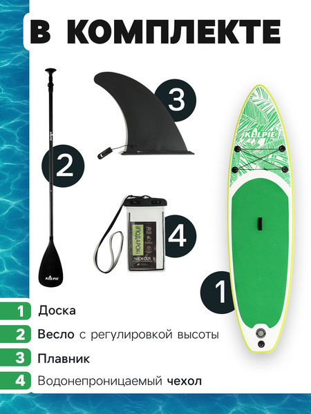 SUP-борд Kelpie 10.4 / 10205125