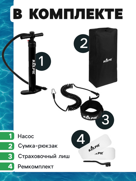 SUP-борд Kelpie 10.4 / 10205125