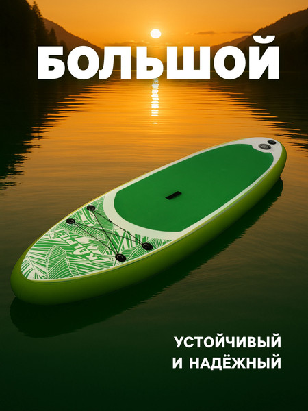 SUP-борд Kelpie 10.4 / 10205125