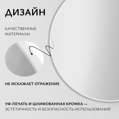 Зеркало Saniteco 1W10 105