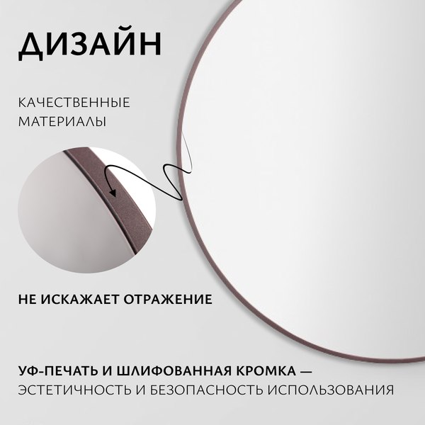 Зеркало Saniteco 1V10 50