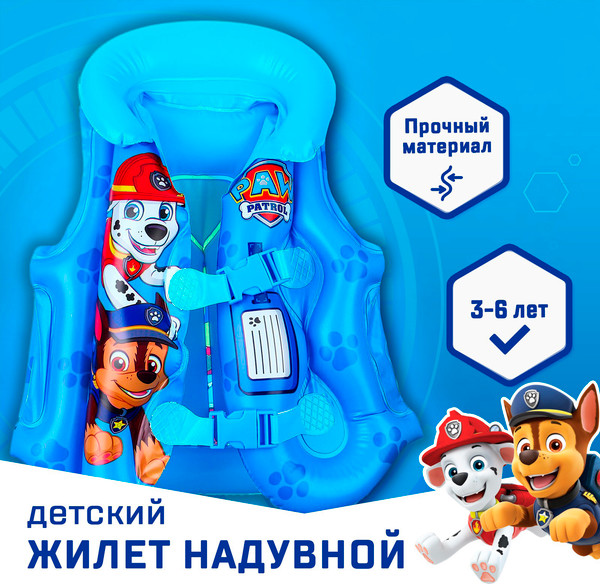 Жилет для плавания PAW Patrol Щенячий патруль / 9178090