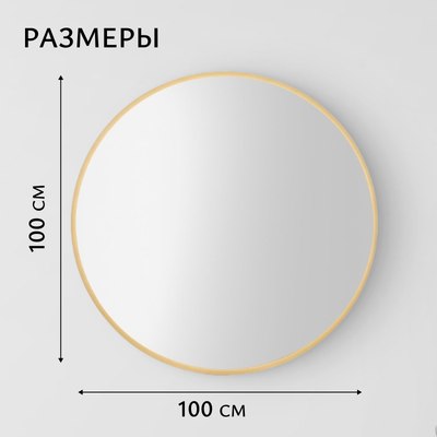 Зеркало Saniteco 1BE10 100