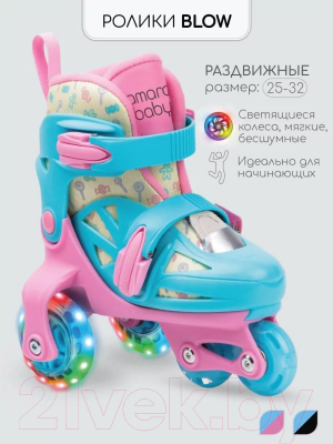 Роликовые коньки Amarobaby Blow / AB23-35BL/061904-29