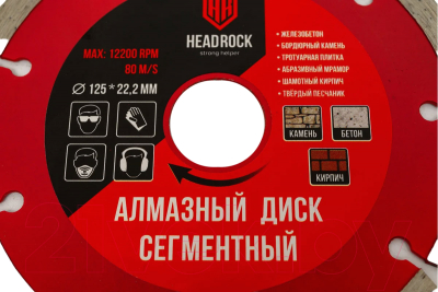 Отрезной диск алмазный HeadRock D125 / 640-010-125