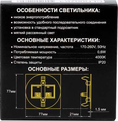 Светильник Citilux Скалли CLD007K3