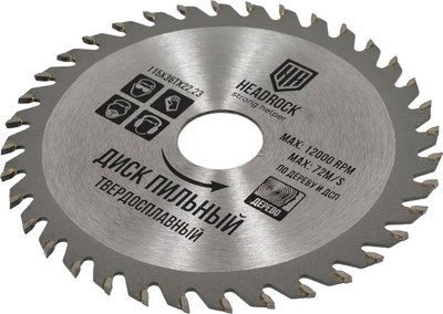 Пильный диск HeadRock 115х36тx22,23 / 697-010-115362223 