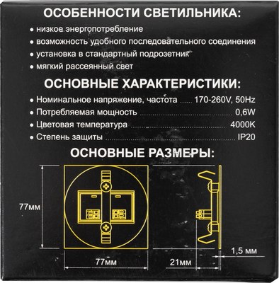 Светильник Citilux Скалли CLD007R3
