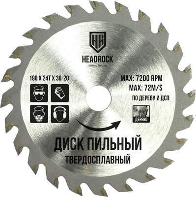Пильный диск HeadRock 190x24Тx30-19 / 697-010-190243020 - фото