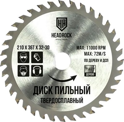 Пильный диск HeadRock 210x36Тx32-30 / 697-010-210363230 - фото