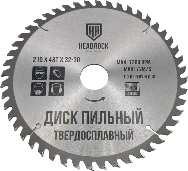 Пильный диск HeadRock 210x48Тx32-30 / 697-010-210483230  - фото