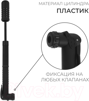 Насос ручной Dream Bike 5259611