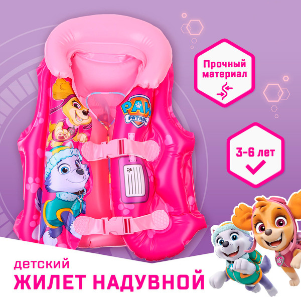 Жилет для плавания PAW Patrol Щенячий патруль / 9178091