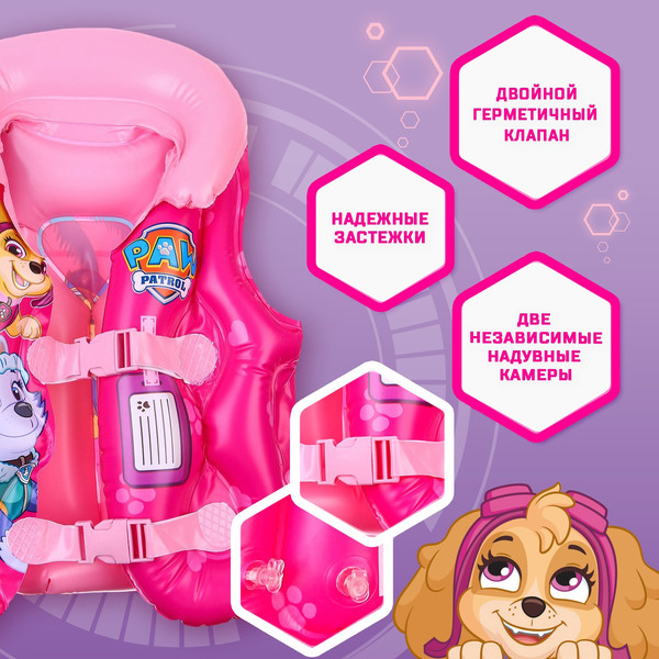 Жилет для плавания PAW Patrol Щенячий патруль / 9178091