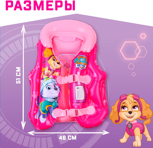 Жилет для плавания PAW Patrol Щенячий патруль / 9178091