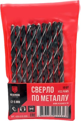 Сверло HeadRock HSS D5 / 435-010-005 