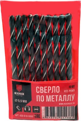Набор сверл HeadRock HSS D5.5 / 435-010-0055