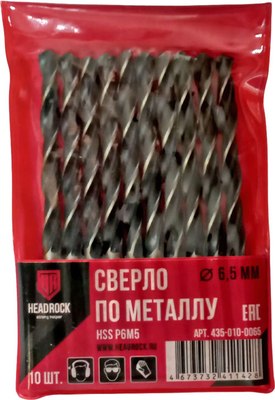 Сверло HeadRock HSS D6.5 / 435-010-0065
