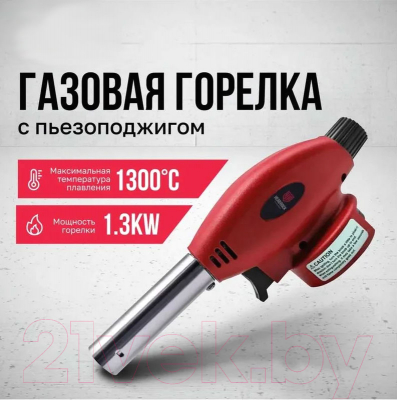 Горелка газовая HeadRock 555-800-002