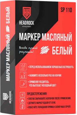 Маркер-краска HeadRock 707-654-052