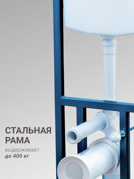 Унитаз подвесной с инсталляцией Santek Борель 1WH501775