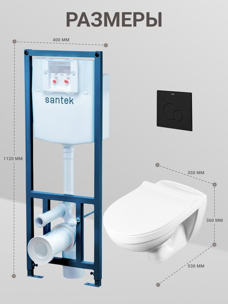 Унитаз подвесной с инсталляцией Santek Борель 1WH501775