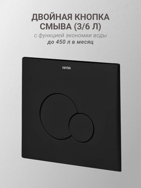 Унитаз подвесной с инсталляцией Santek Борель 1WH501775