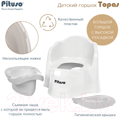 Детский горшок Pituso Topas / P0073402