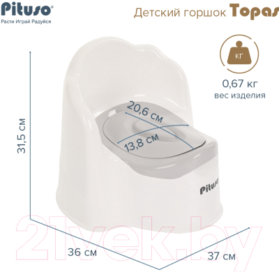 Детский горшок Pituso Topas / P0073402