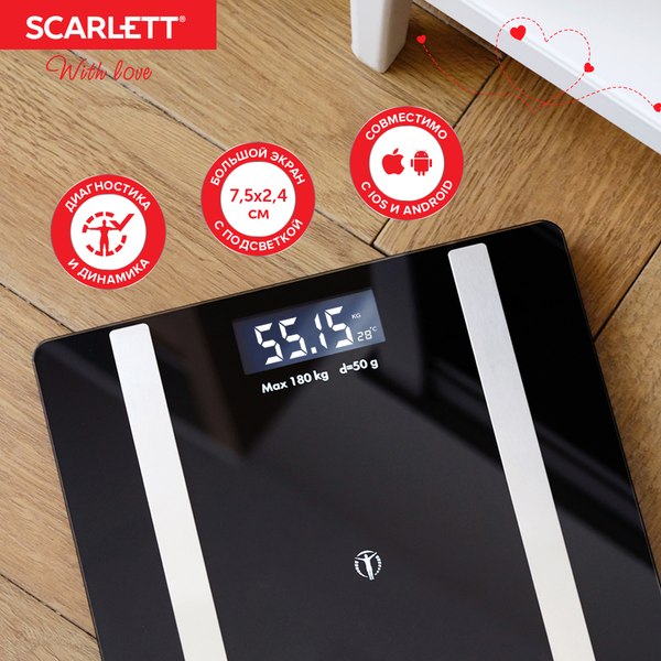 Напольные весы электронные Scarlett SC-BS33ED112