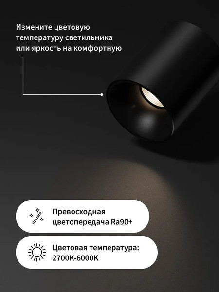 Точечный светильник Aqara T1 с углом рассеивания 24° / MZSD11LM_24bl