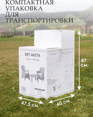 Комплект садовой мебели Stefanplast Akita set / AKTC12AN