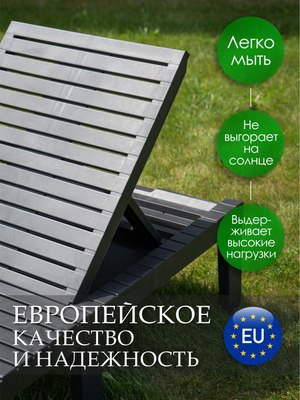 Складной шезлонг Ipae Progarden Haiti / HAI08CCA