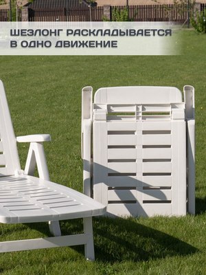 Складной шезлонг Ipae Progarden Smeraldo / SME30CBI