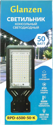 Светильник уличный Glanzen RPD-6500-50-k