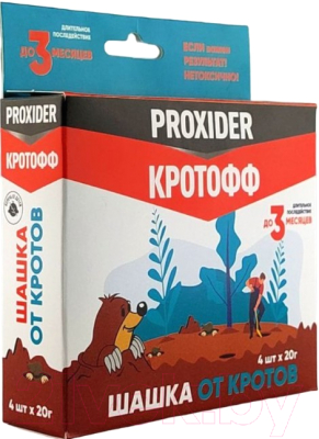 Средство для борьбы с вредителями Proxider Кротофф - фото