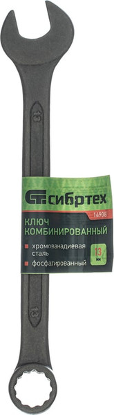 Гаечный ключ СибрТех Комбинированый 14908