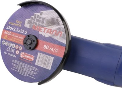 Отрезной диск Диолд 230x2.5x22.2мм / 90243004