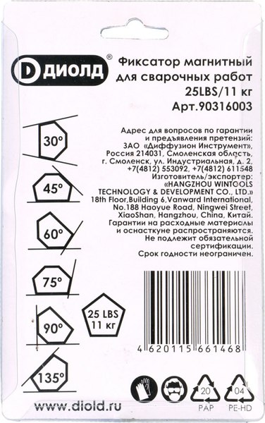 Магнитный фиксатор Диолд 25LBS/11кг / 90316003